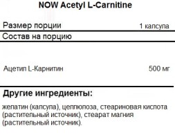 Л-карнитин NOW Acetyl-L-Carnitine 500mg   (200 vcaps)