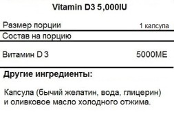 Отдельные витамины SNT SNT Vitamin D3 5 000 IU 400 softgels  (400 капс)
